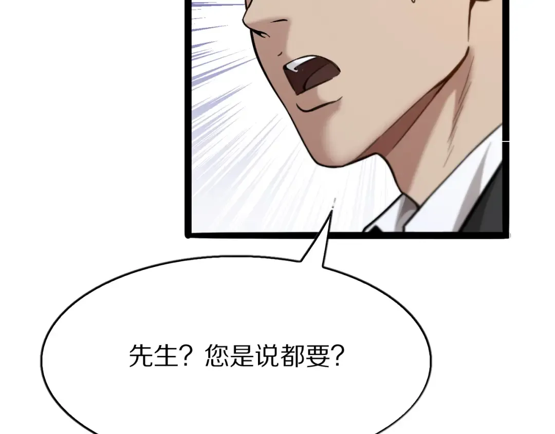 第7话 最有价值的奖励 第173页