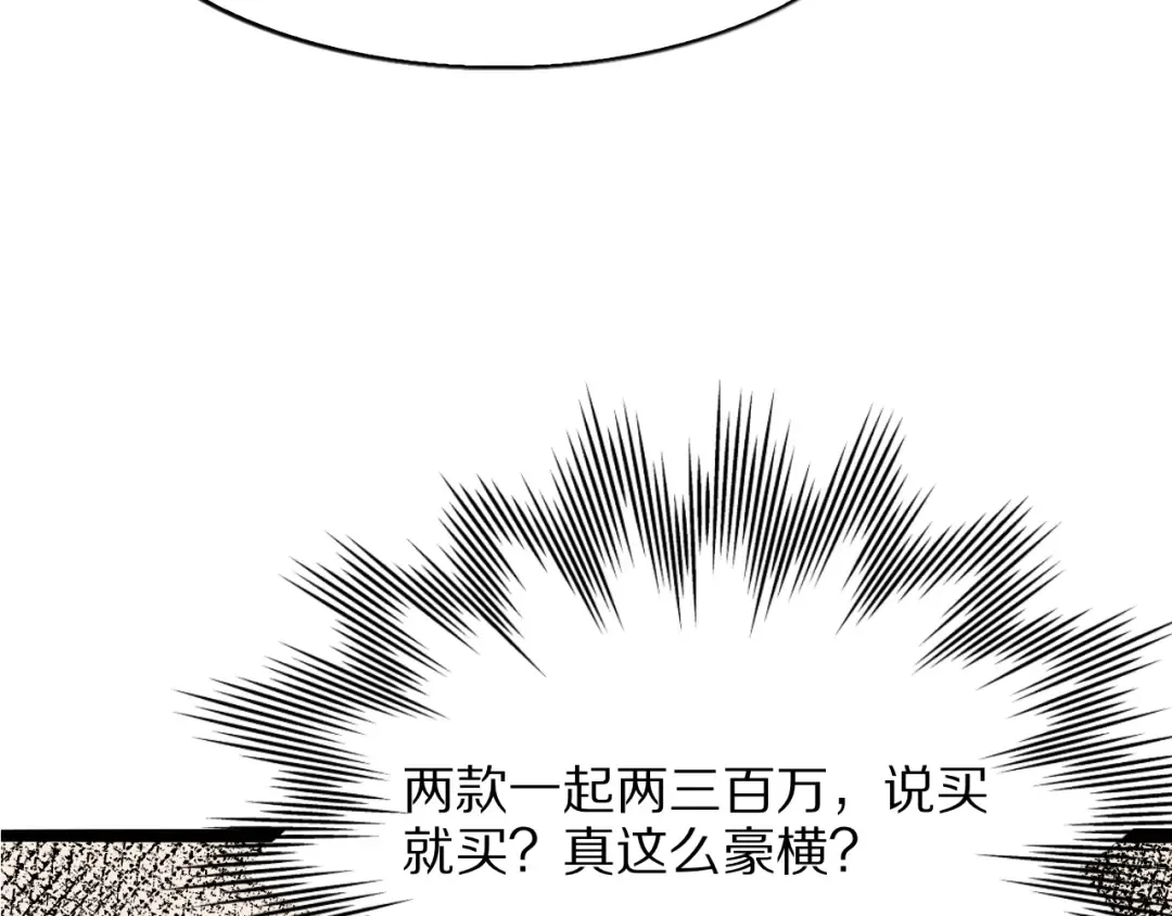 第7话 最有价值的奖励 第174页
