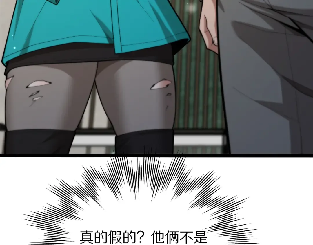 第7话 最有价值的奖励 第177页