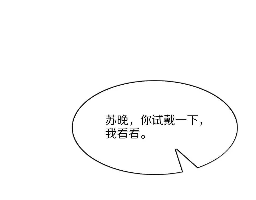 第8话 友善度达到暗恋级别！ 第10页