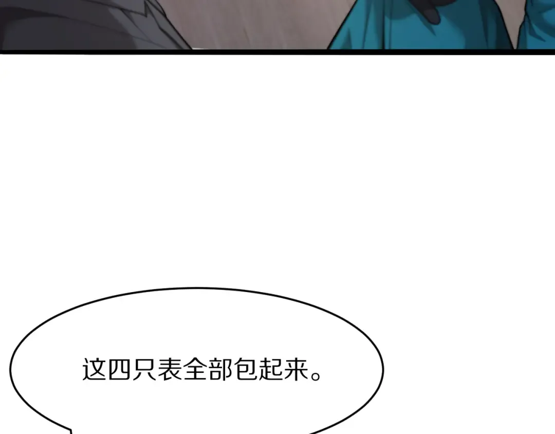 第8话 友善度达到暗恋级别！ 第17页