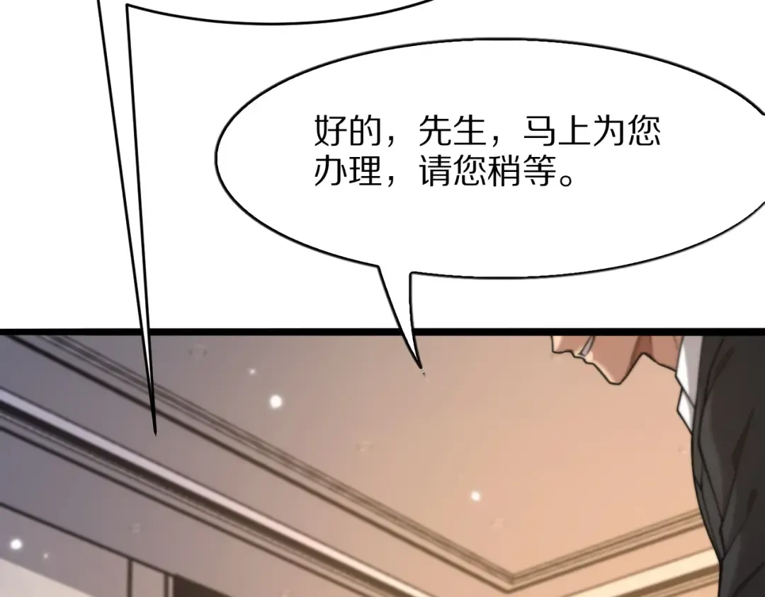 第8话 友善度达到暗恋级别！ 第18页