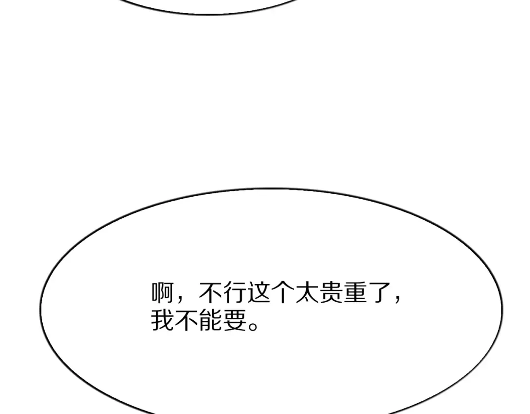 第8话 友善度达到暗恋级别！ 第25页