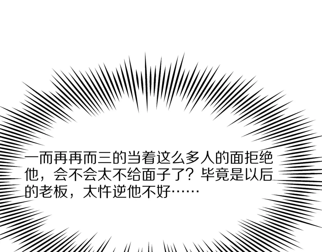 第8话 友善度达到暗恋级别！ 第37页