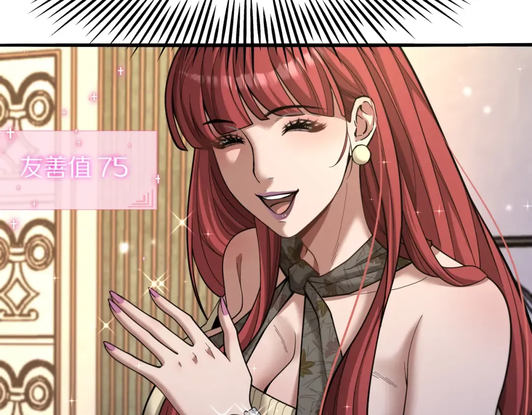 第8话 友善度达到暗恋级别！ 第38页