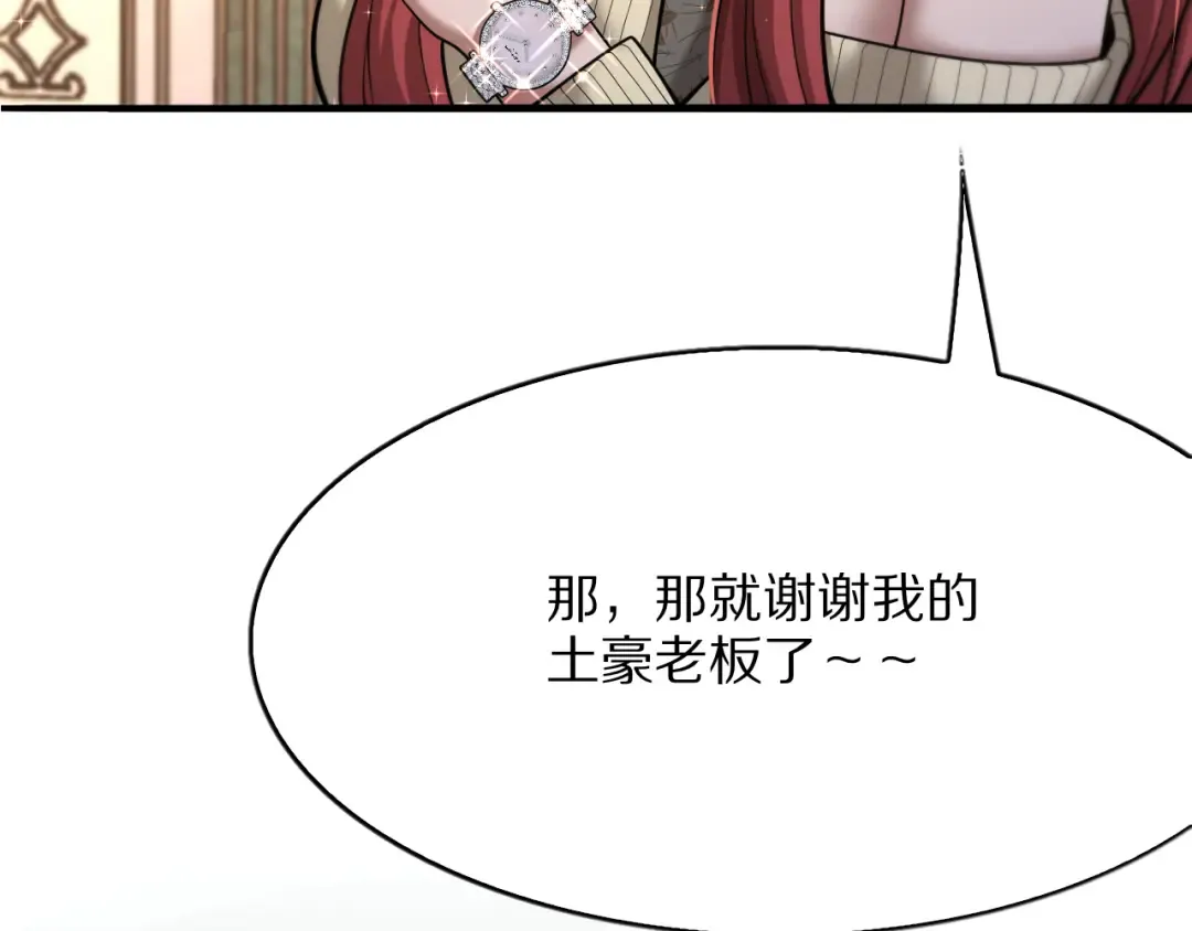 第8话 友善度达到暗恋级别！ 第39页