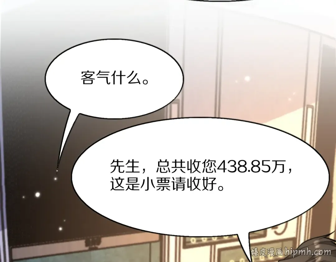 第8话 友善度达到暗恋级别！ 第40页