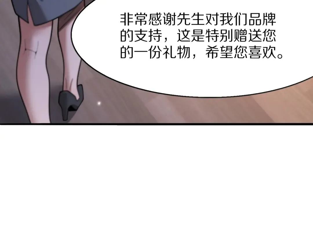 第8话 友善度达到暗恋级别！ 第44页