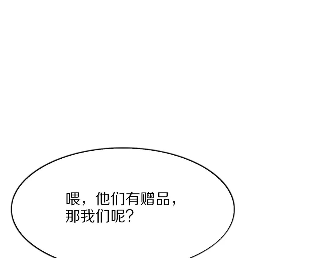 第8话 友善度达到暗恋级别！ 第49页