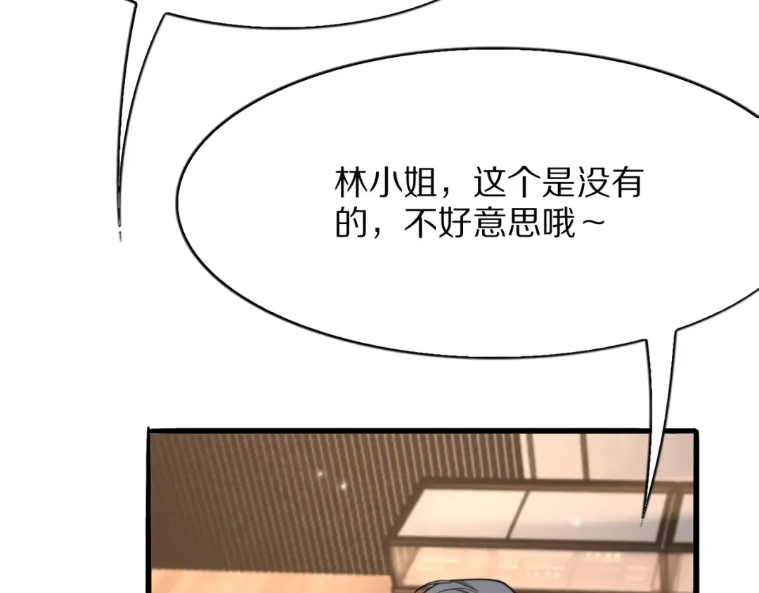 第8话 友善度达到暗恋级别！ 第50页