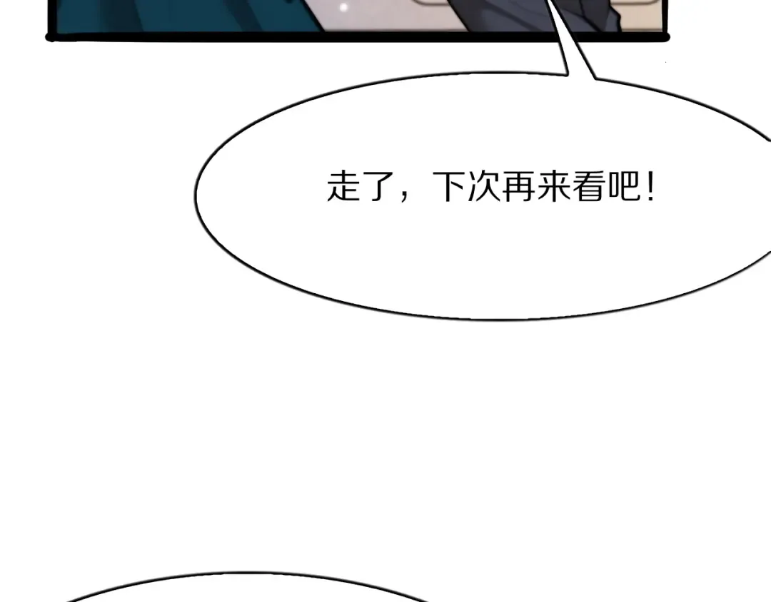 第8话 友善度达到暗恋级别！ 第55页