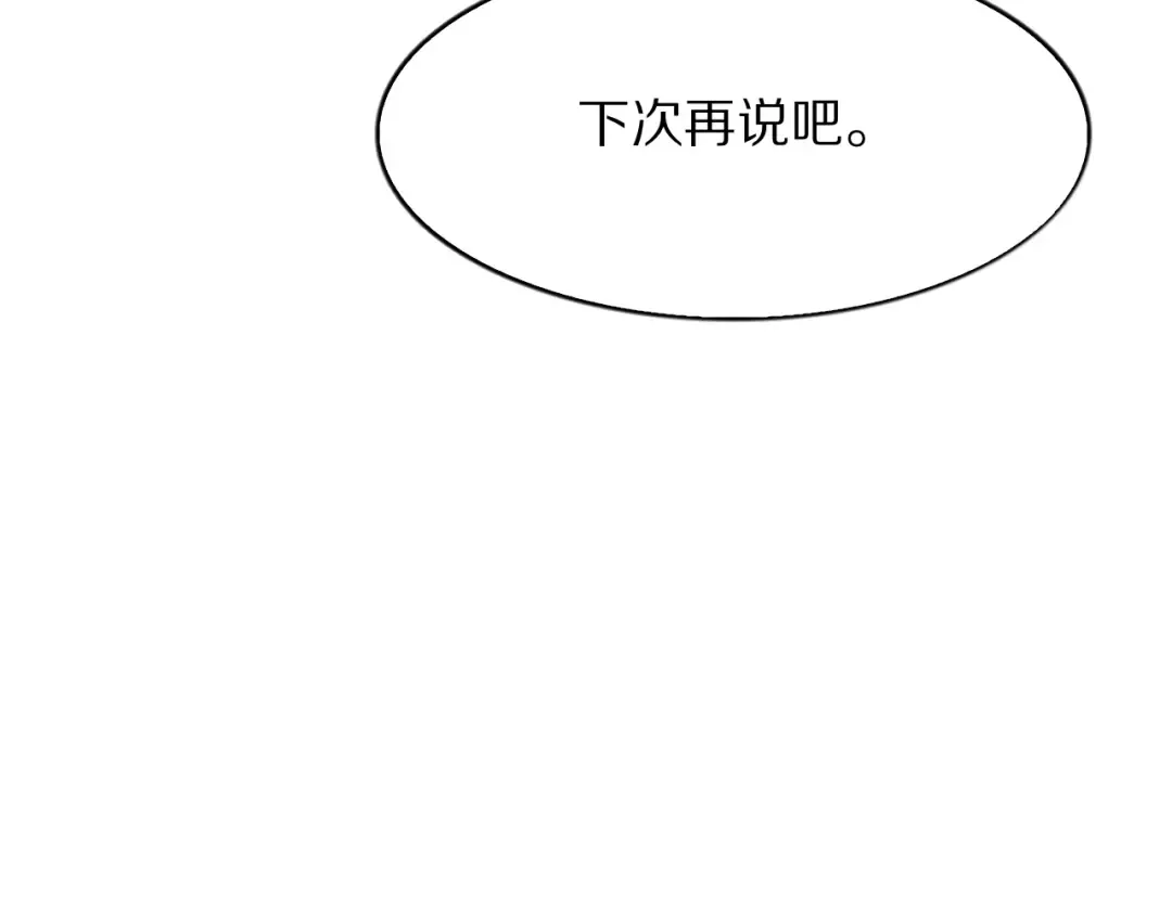 第8话 友善度达到暗恋级别！ 第58页