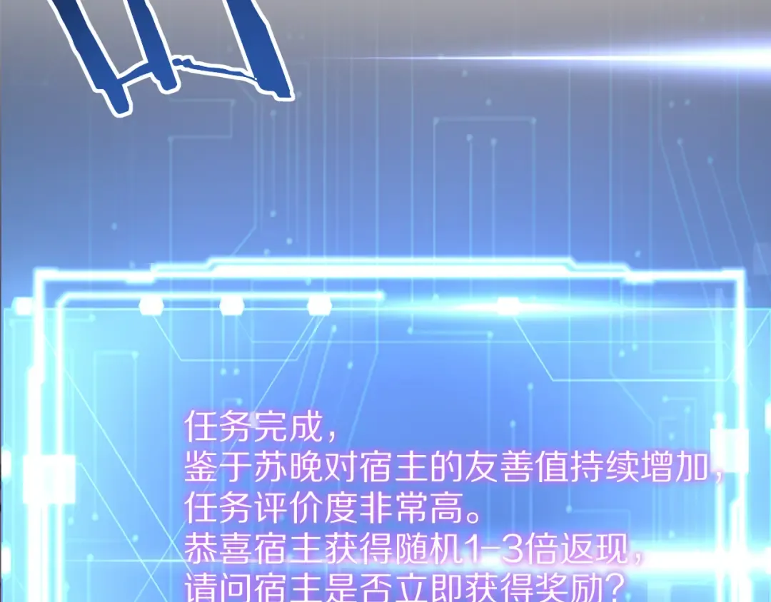 第8话 友善度达到暗恋级别！ 第60页