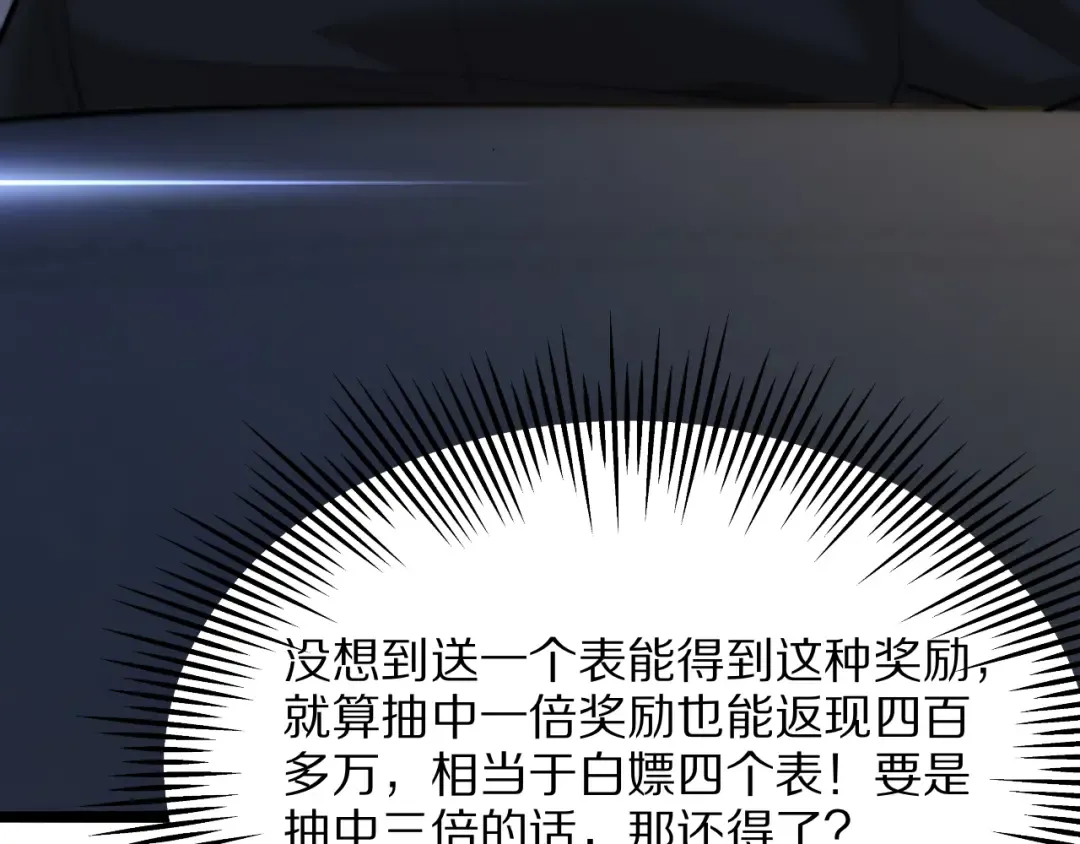 第8话 友善度达到暗恋级别！ 第63页