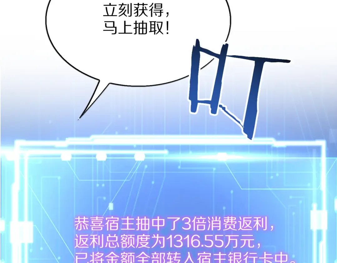 第8话 友善度达到暗恋级别！ 第65页