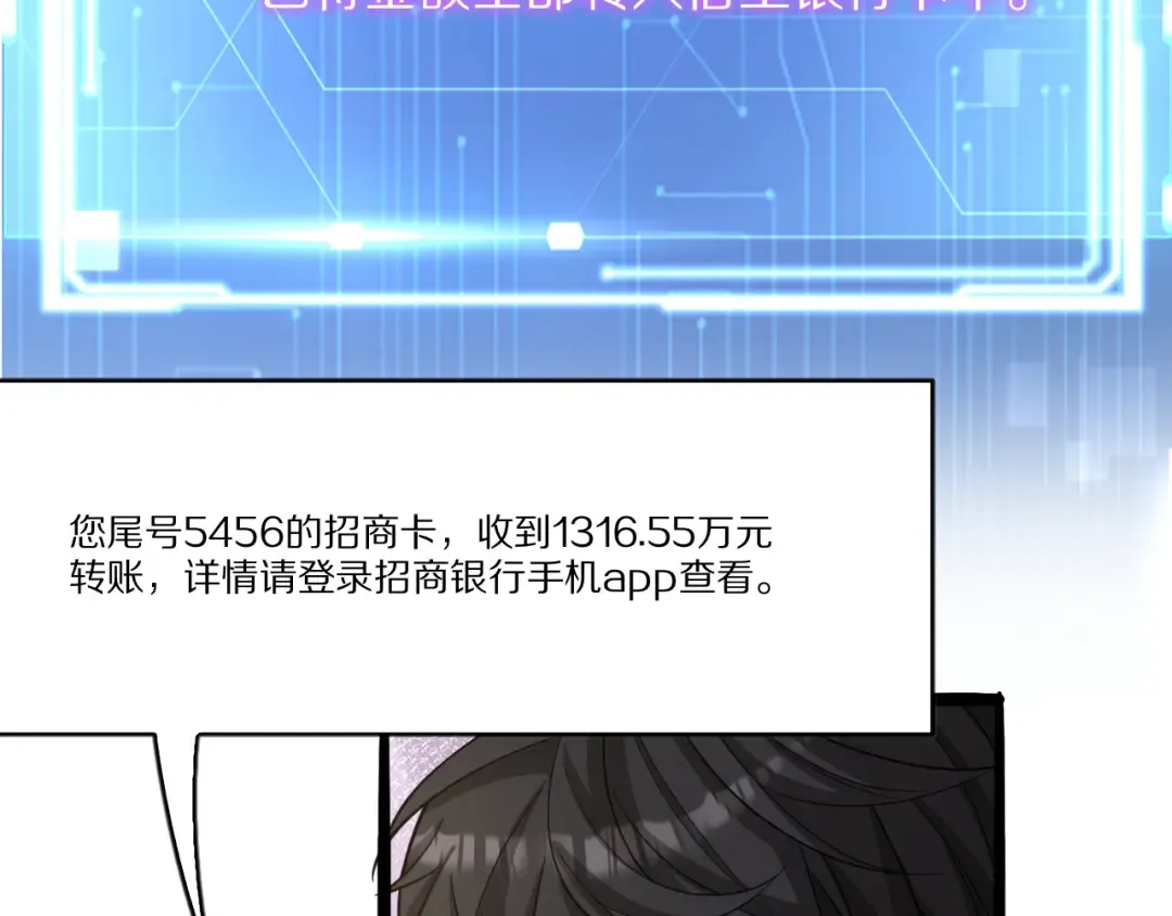 第8话 友善度达到暗恋级别！ 第66页
