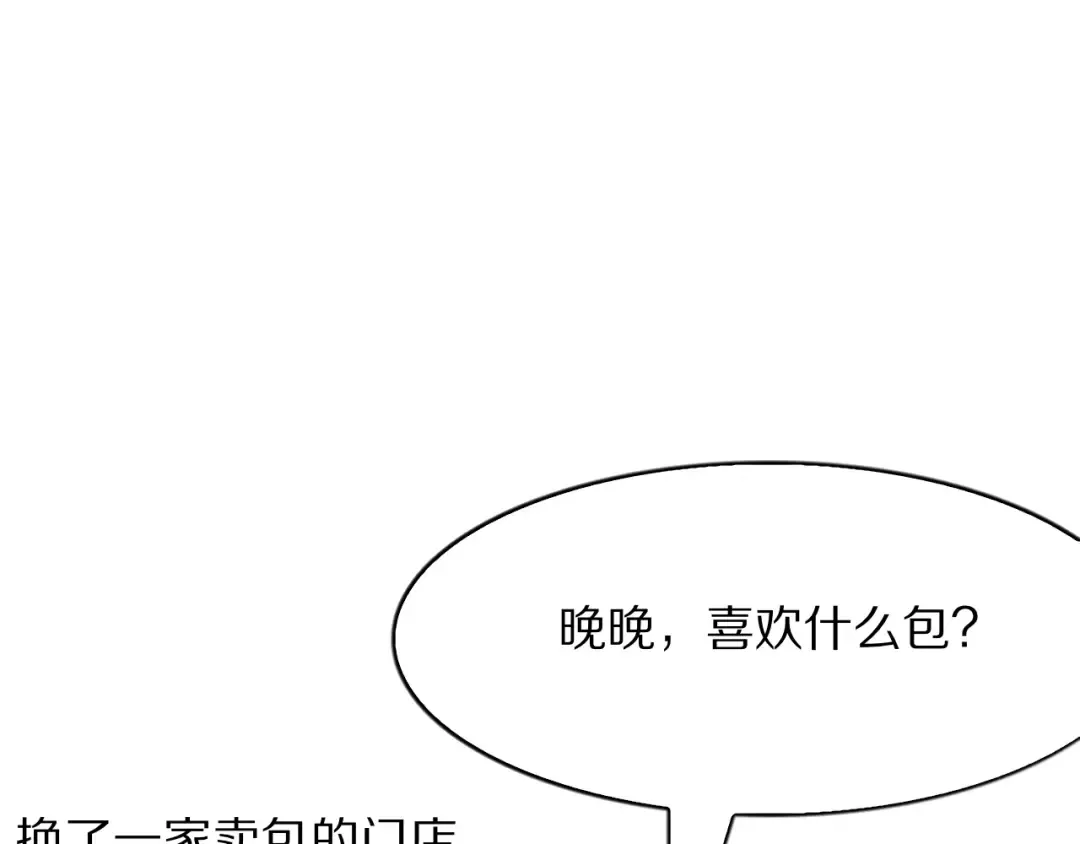 第8话 友善度达到暗恋级别！ 第69页