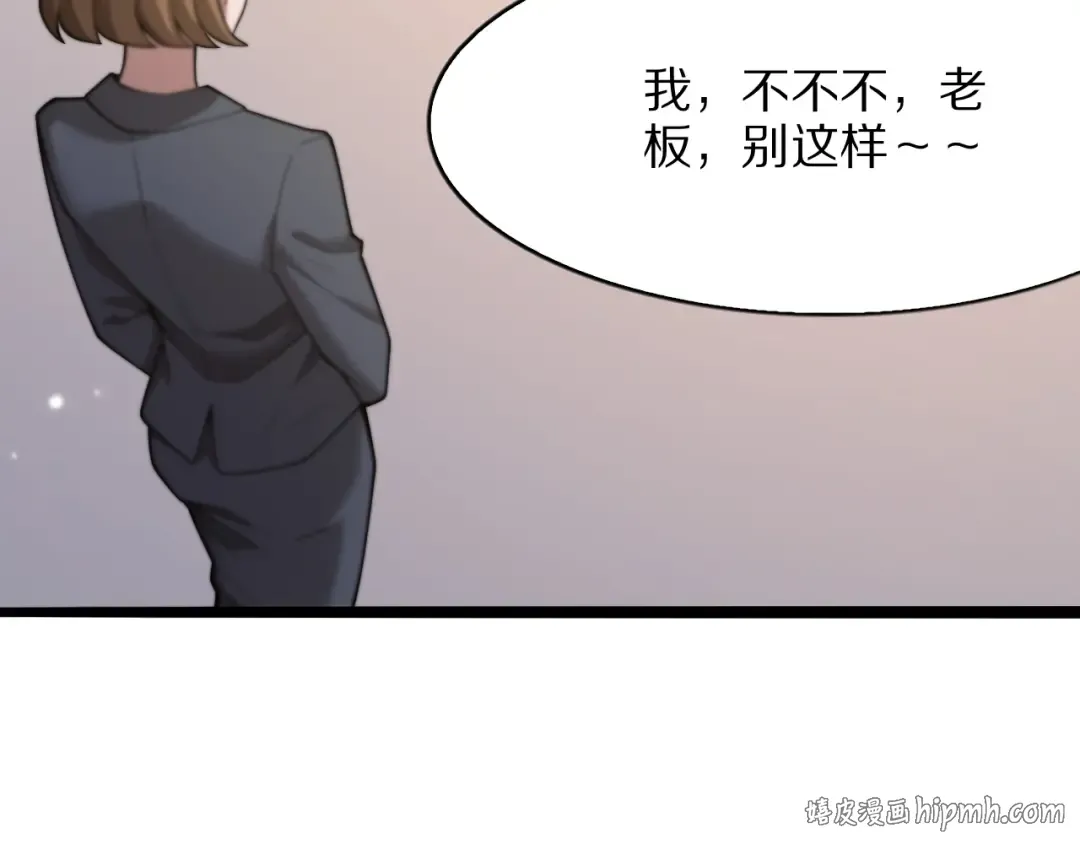 第8话 友善度达到暗恋级别！ 第72页