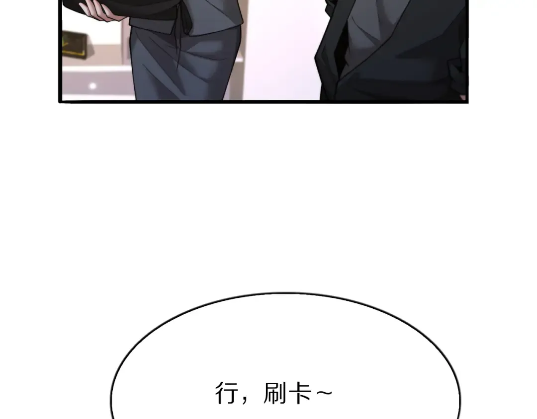 第8话 友善度达到暗恋级别！ 第75页