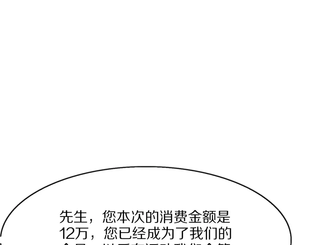 第8话 友善度达到暗恋级别！ 第78页