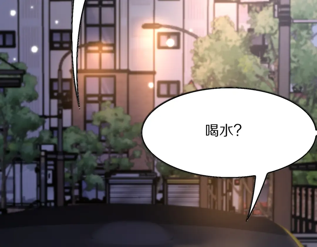 第8话 友善度达到暗恋级别！ 第87页