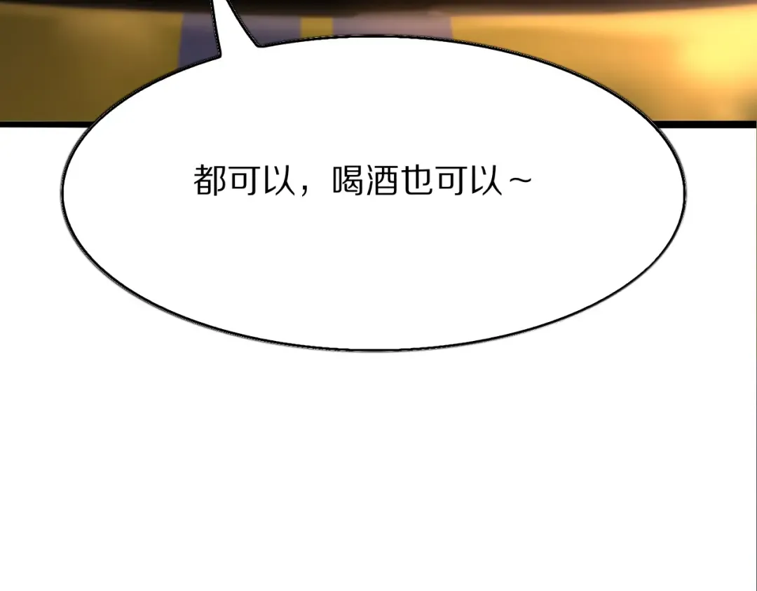 第8话 友善度达到暗恋级别！ 第89页