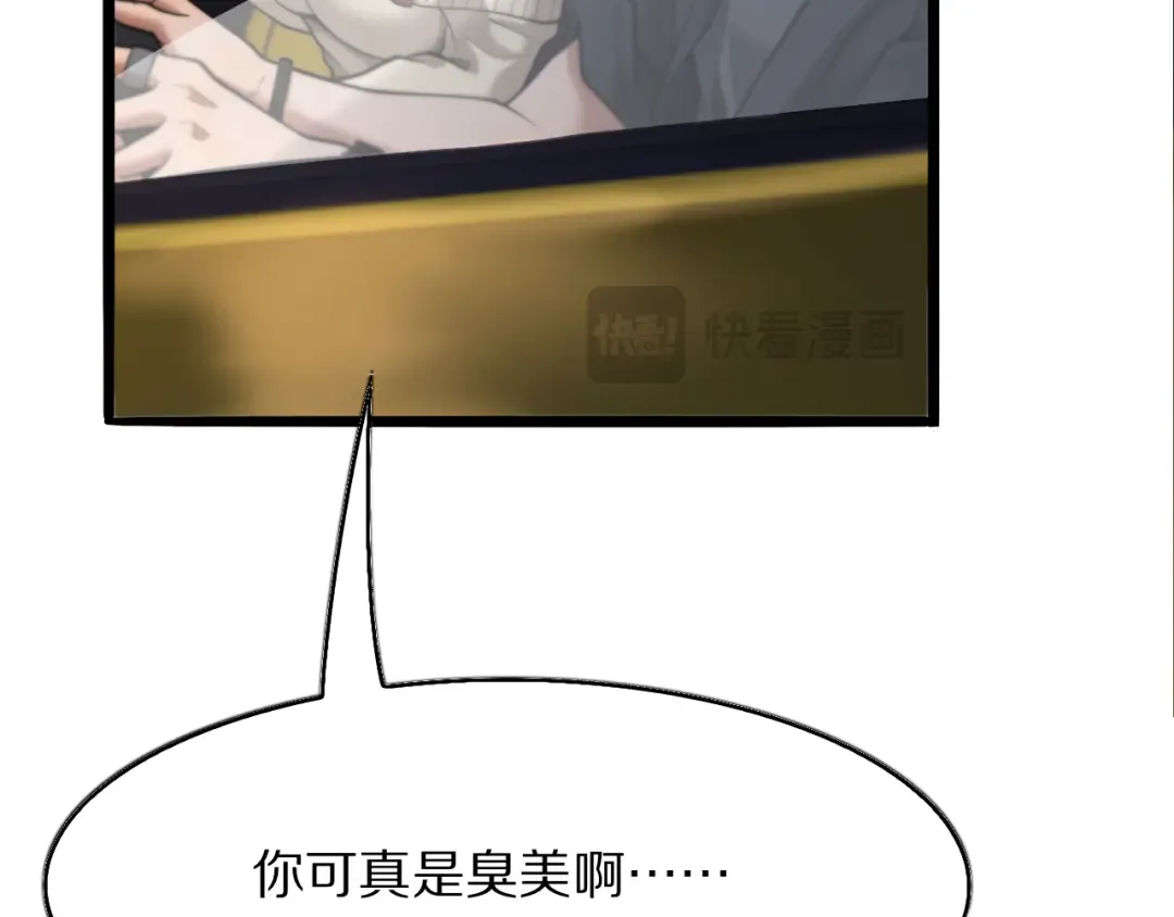 第8话 友善度达到暗恋级别！ 第92页