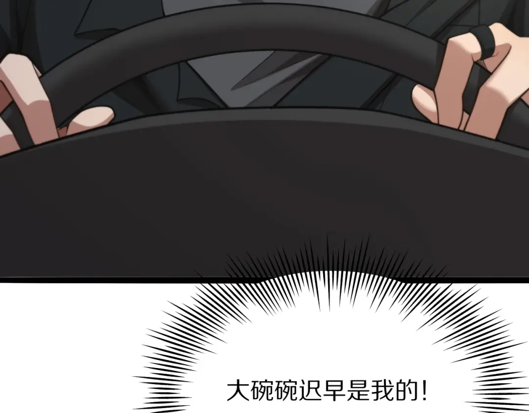 第8话 友善度达到暗恋级别！ 第105页
