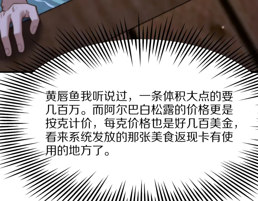 第8话 友善度达到暗恋级别！ 第125页