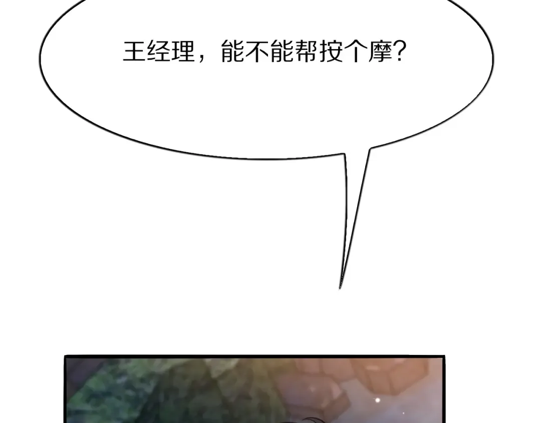 第8话 友善度达到暗恋级别！ 第127页