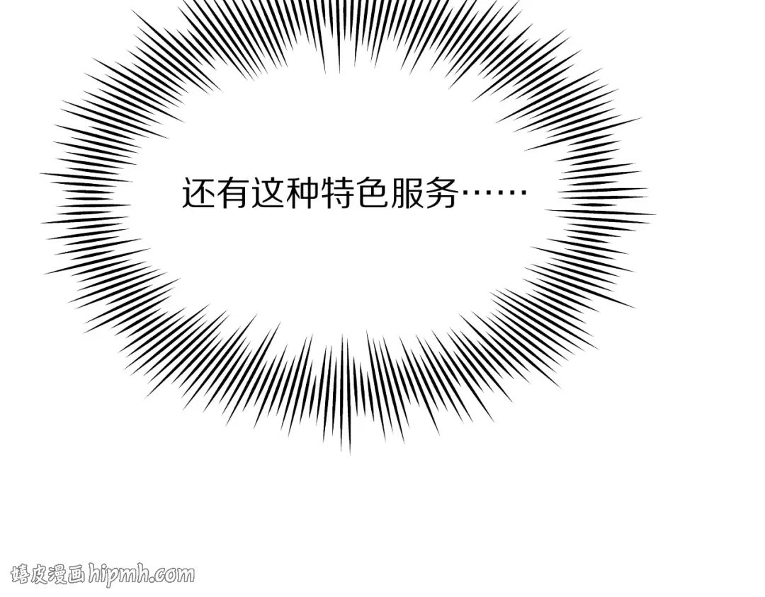 第8话 友善度达到暗恋级别！ 第160页