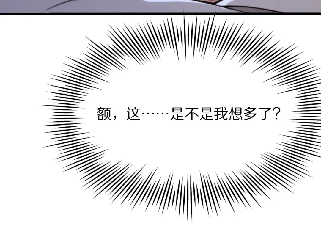 第8话 友善度达到暗恋级别！ 第162页