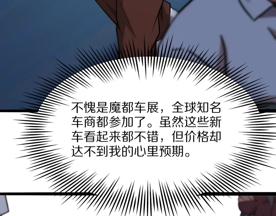 第9话 为周颖出头 第15页