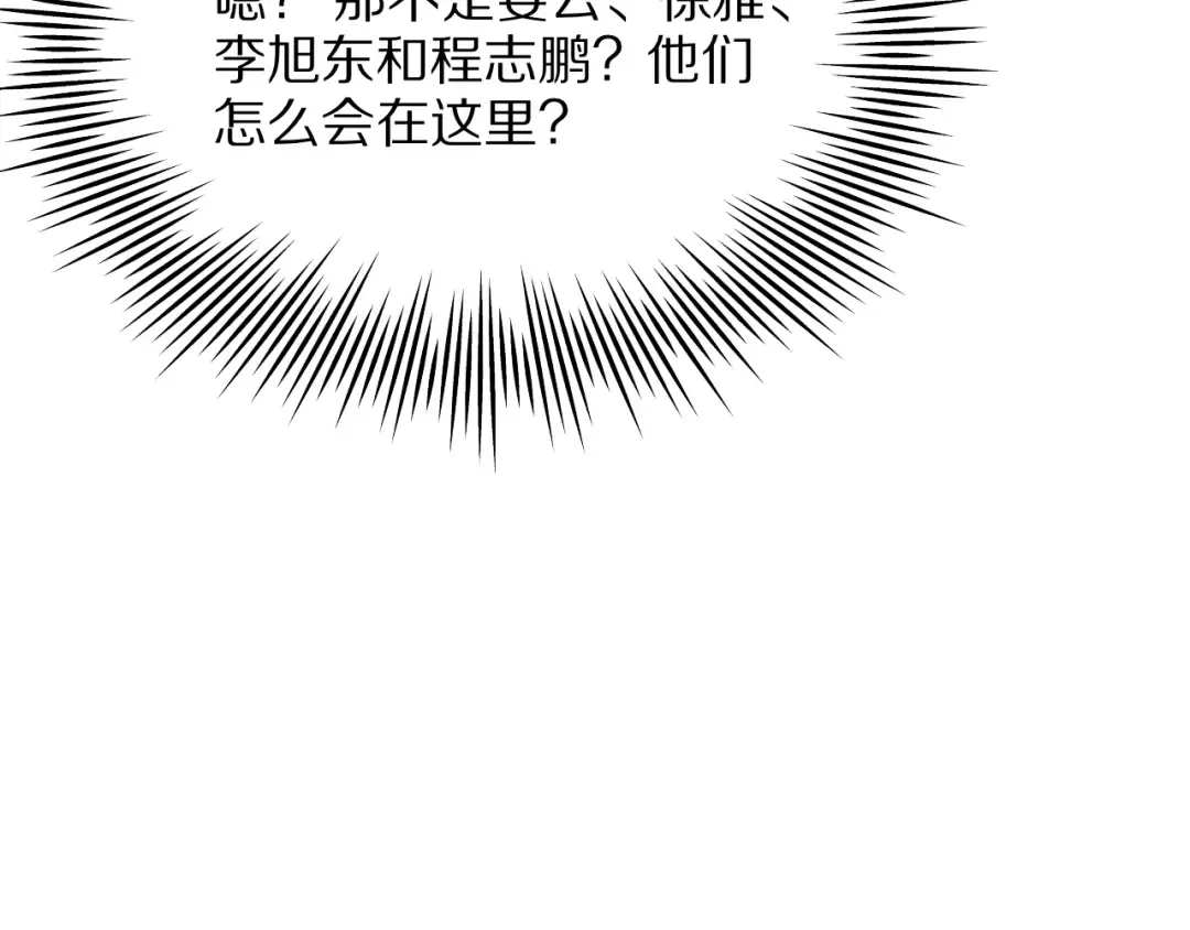第9话 为周颖出头 第20页