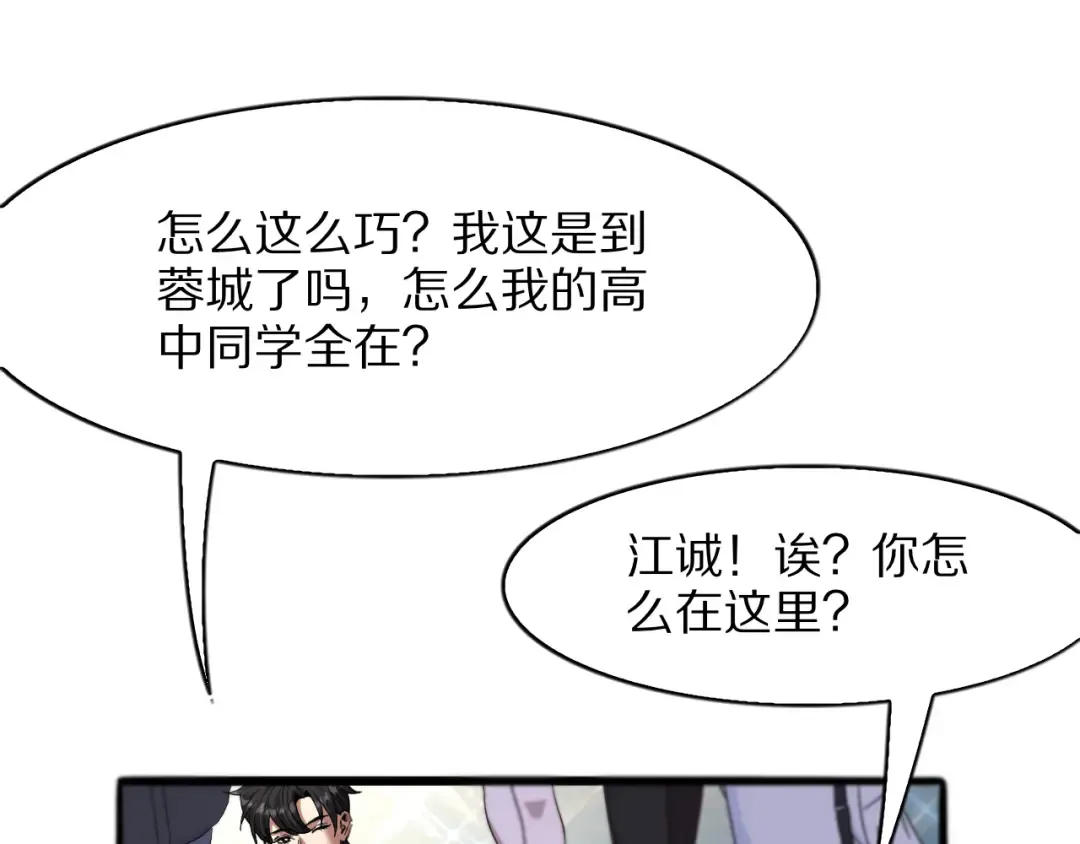第9话 为周颖出头 第37页