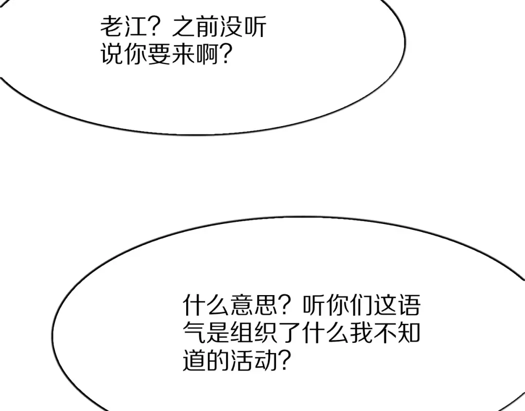 第9话 为周颖出头 第39页