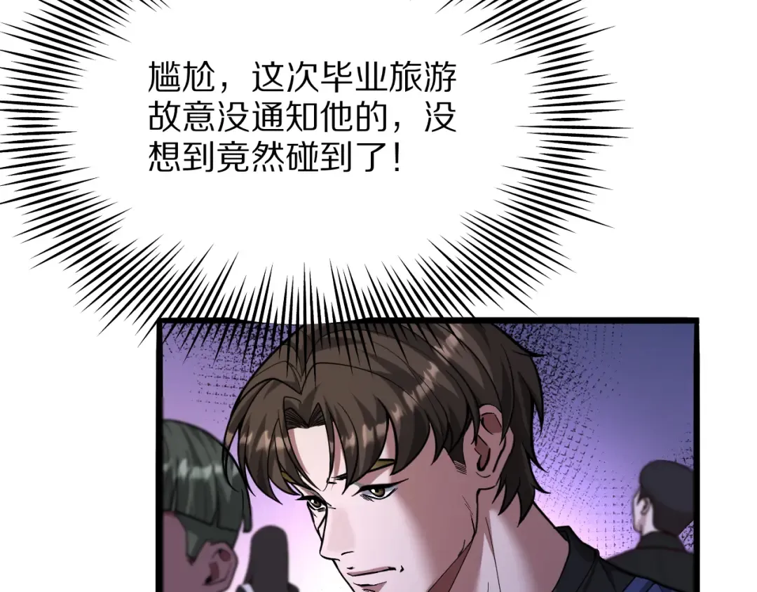 第9话 为周颖出头 第42页