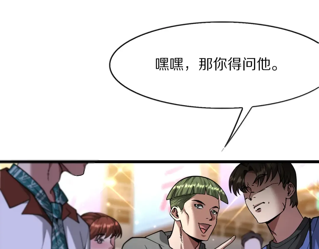 第9话 为周颖出头 第44页