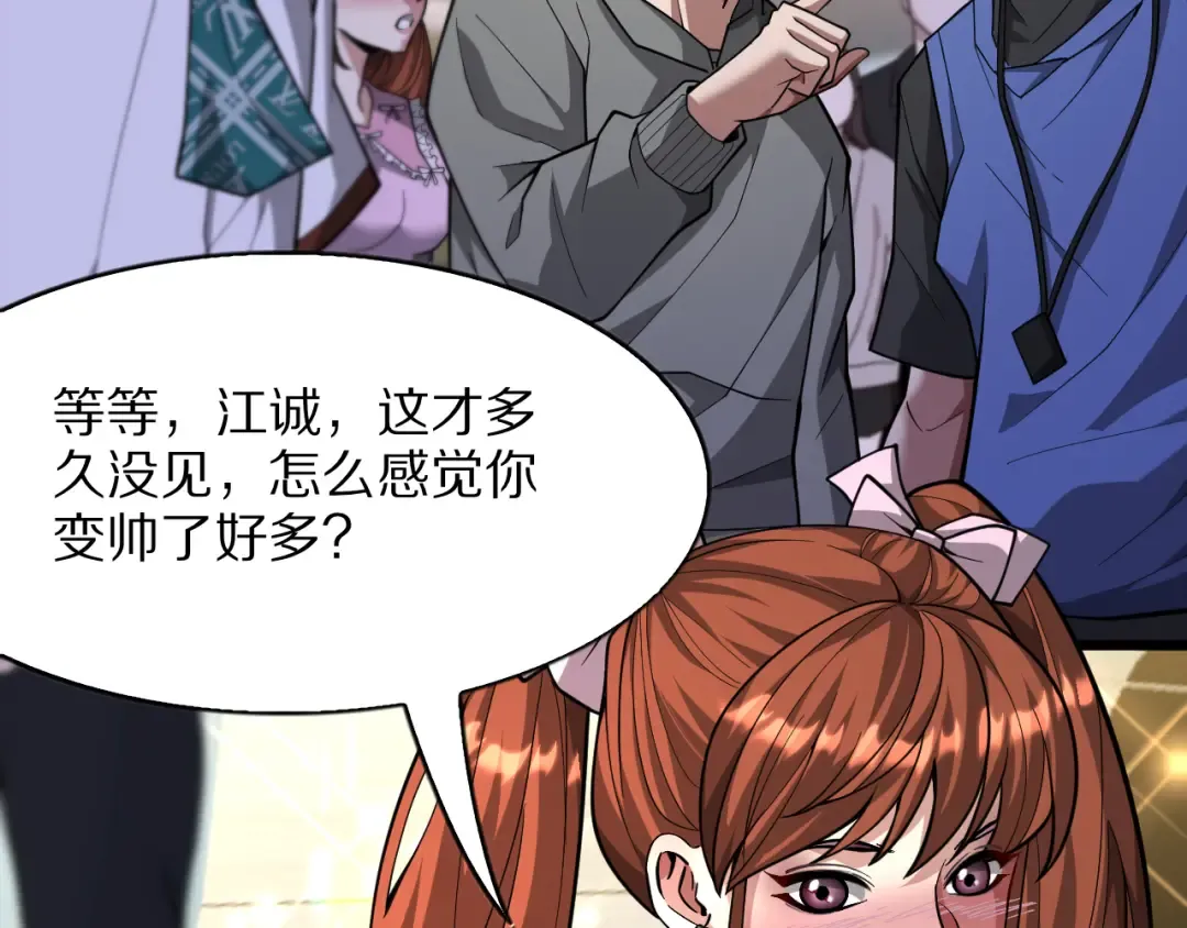 第9话 为周颖出头 第45页