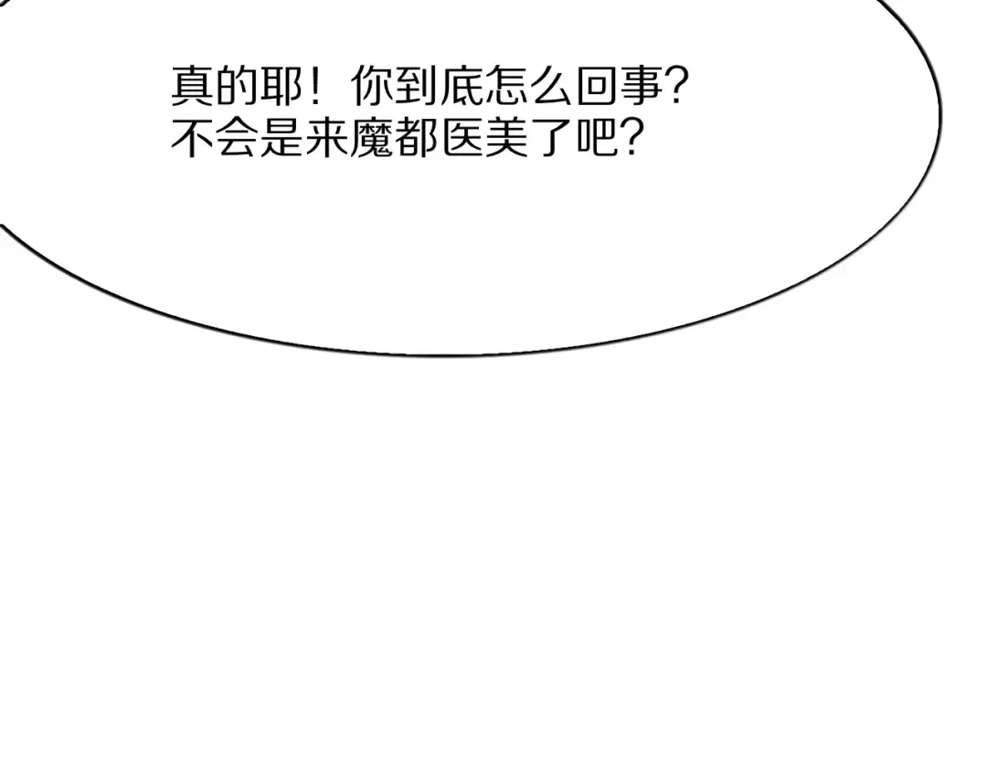 第9话 为周颖出头 第49页