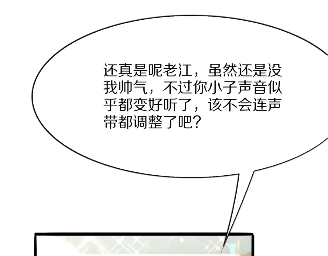 第9话 为周颖出头 第50页