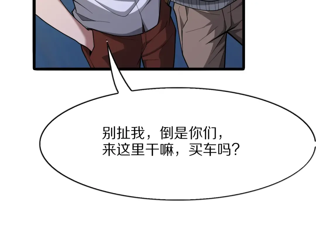 第9话 为周颖出头 第52页
