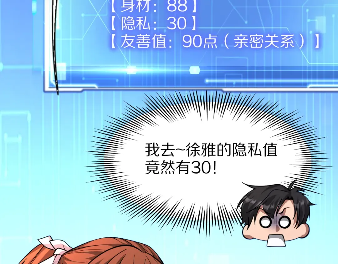 第9话 为周颖出头 第60页