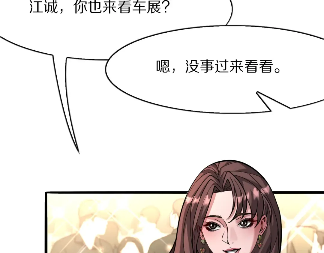 第9话 为周颖出头 第76页