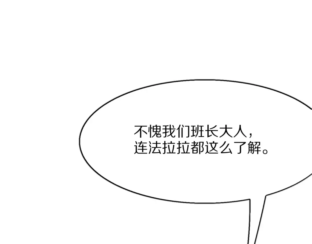 第9话 为周颖出头 第83页