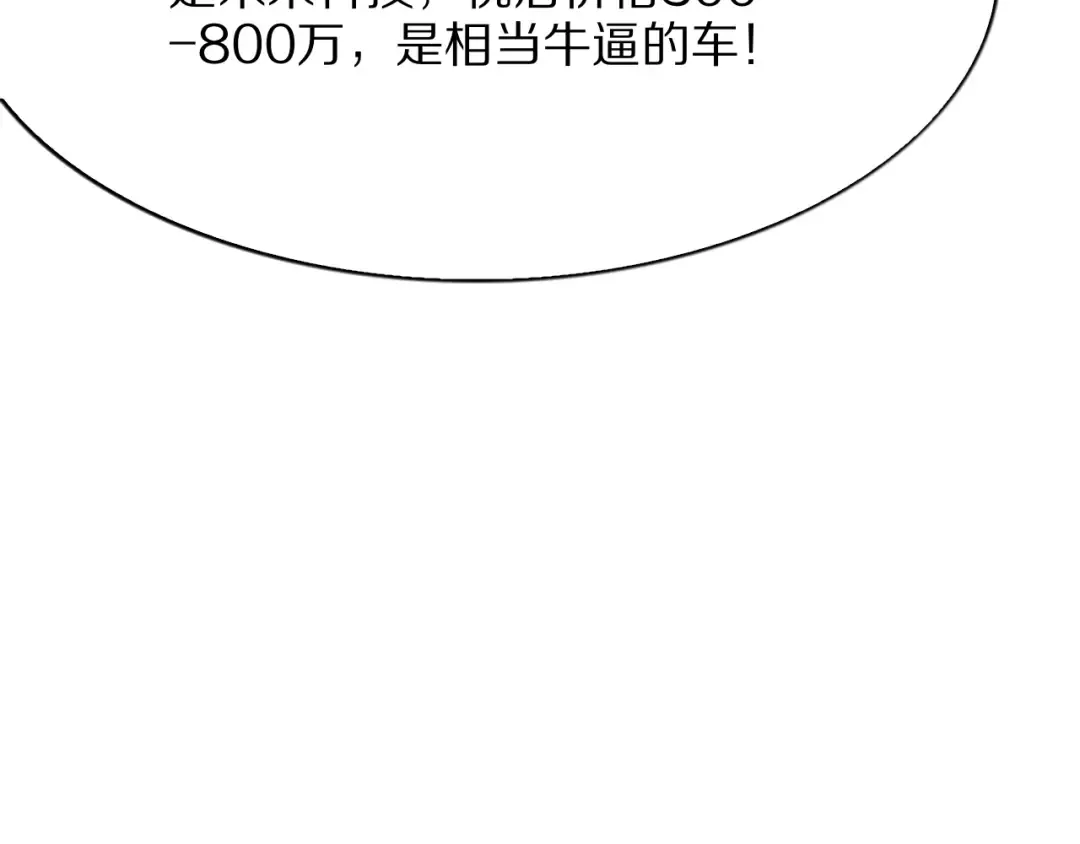 第9话 为周颖出头 第86页