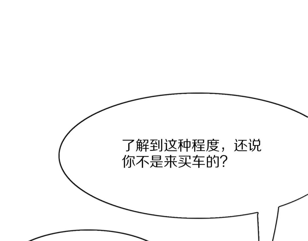 第9话 为周颖出头 第87页