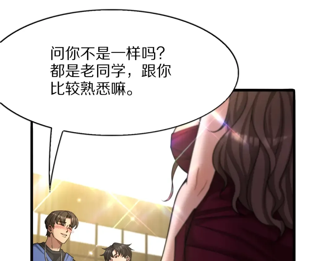 第9话 为周颖出头 第99页