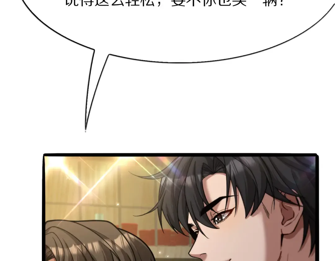 第9话 为周颖出头 第102页