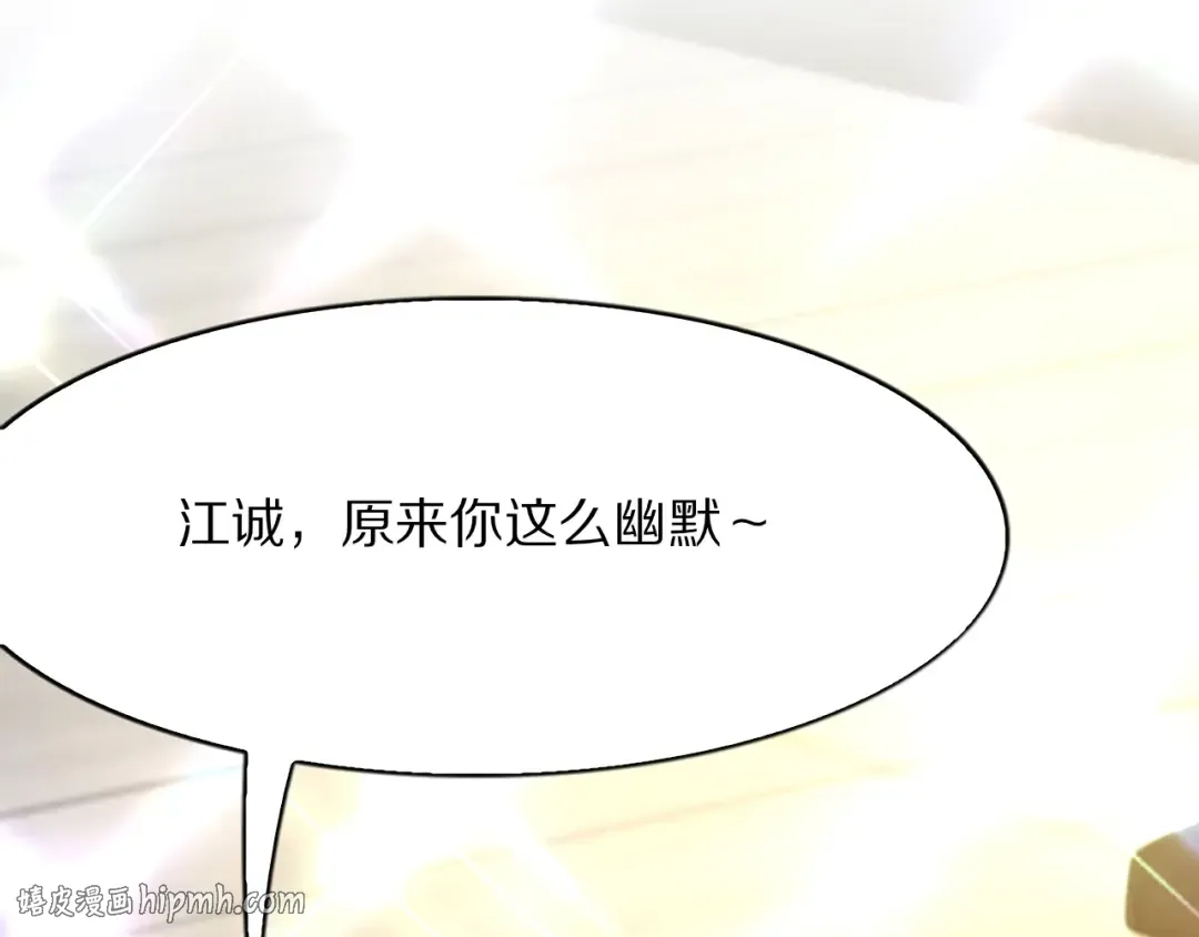 第9话 为周颖出头 第104页